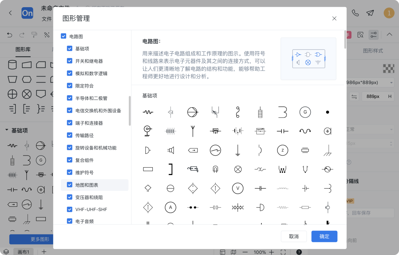 电路图怎么画 步骤1