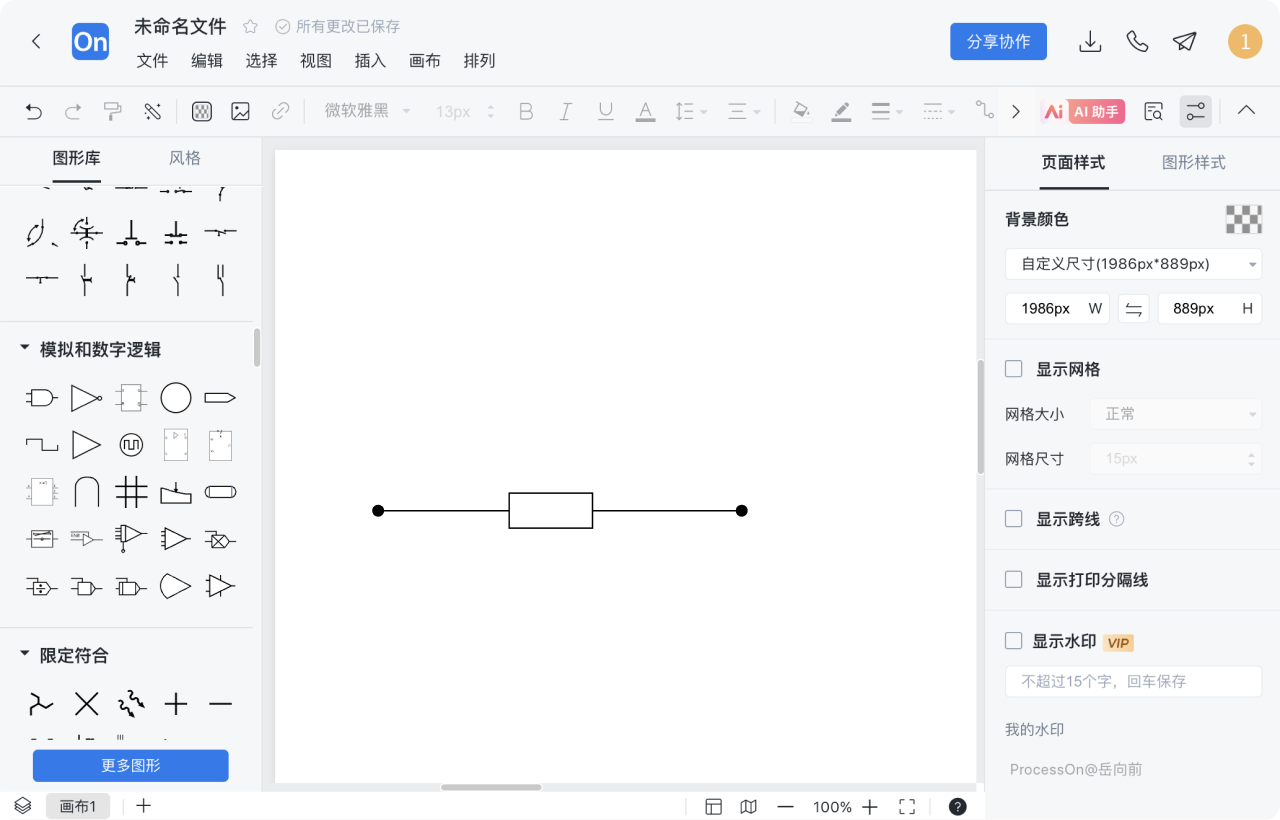 电路图怎么画 步骤2