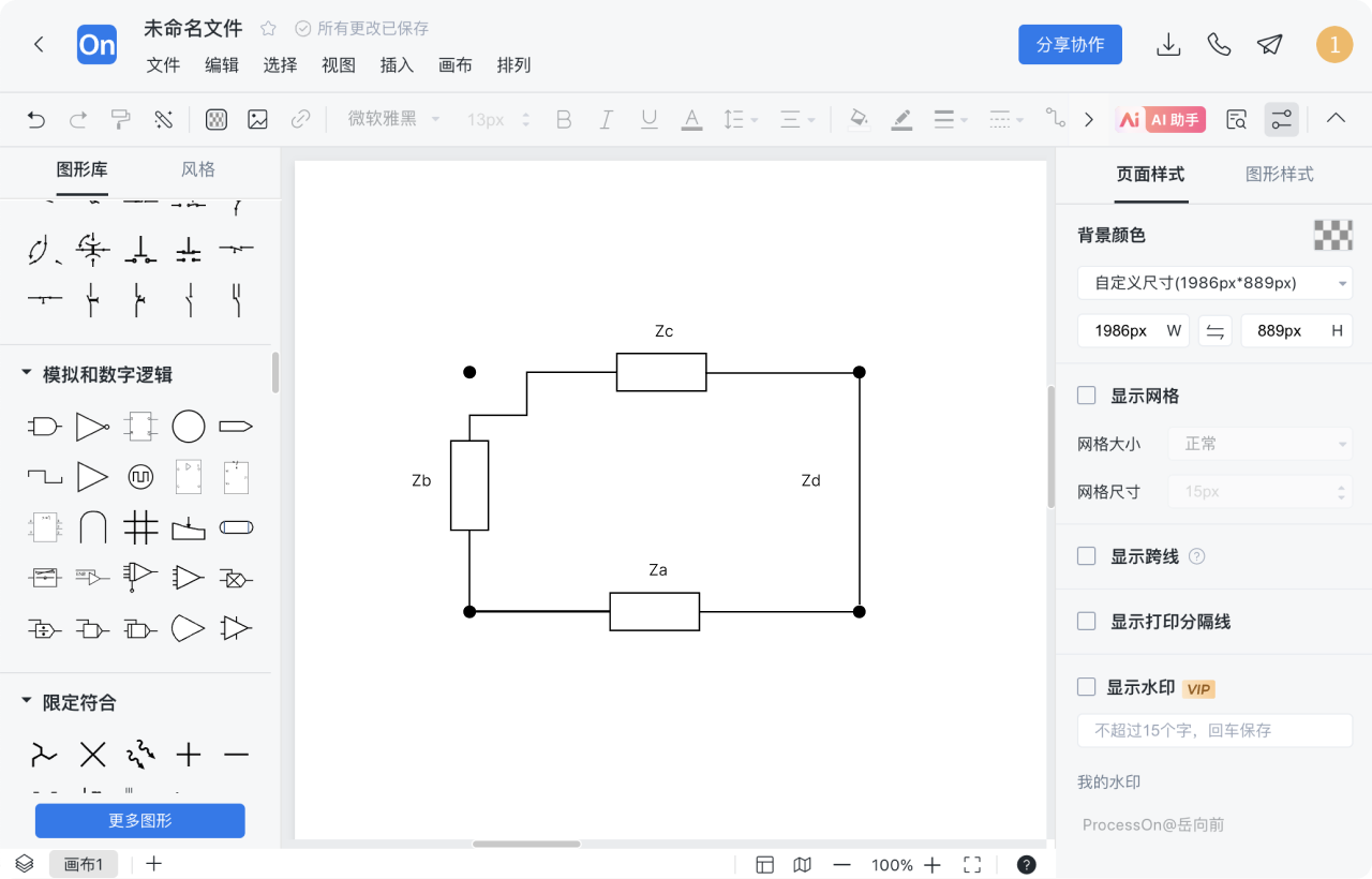 电路图怎么画 步骤3
