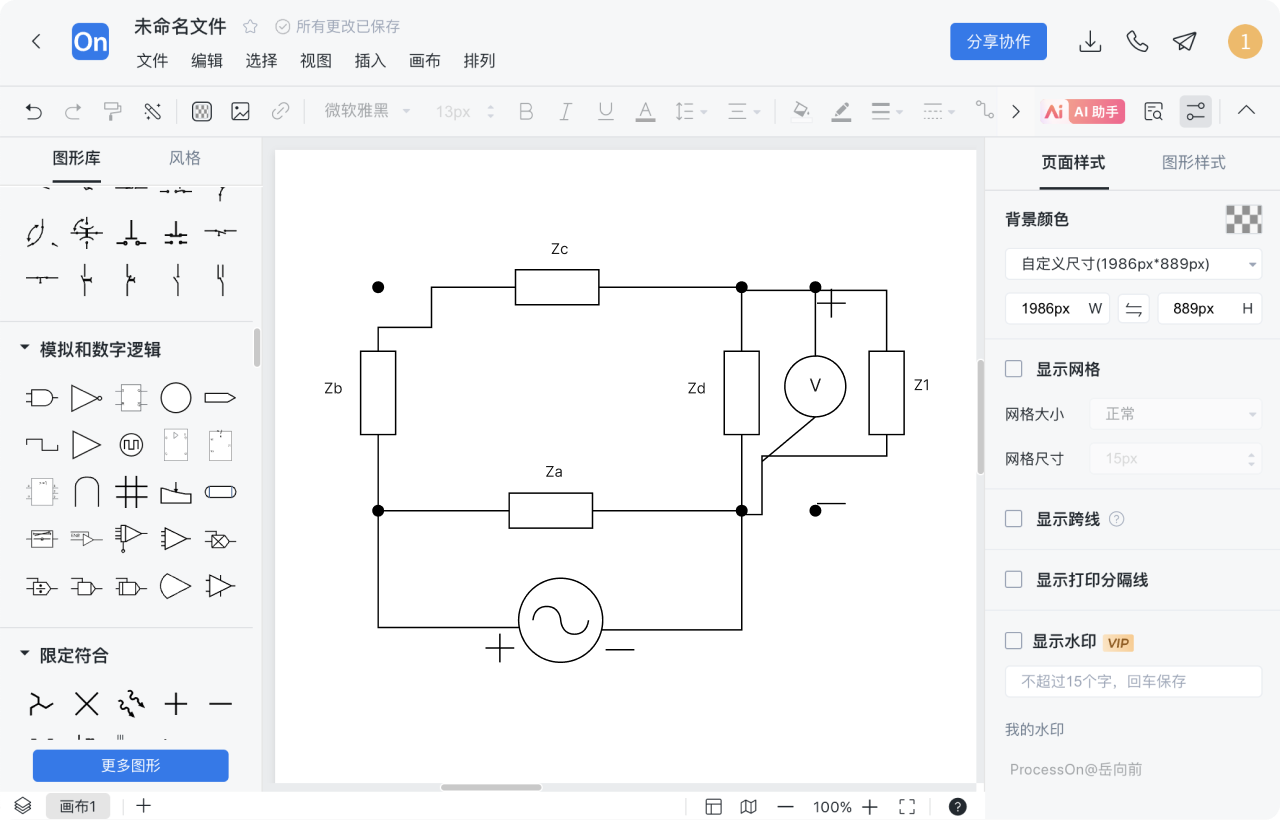电路图怎么画 步骤4