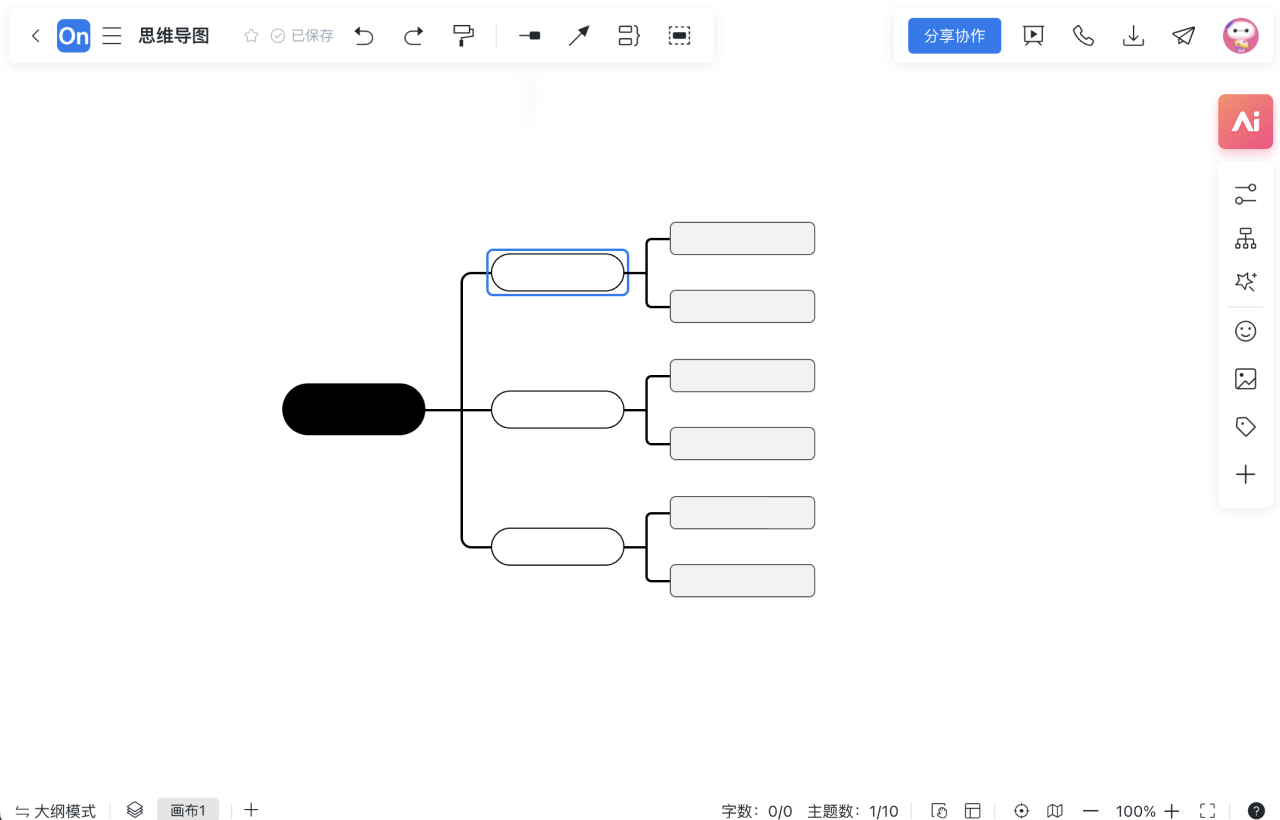 思维导图怎么画 步骤2