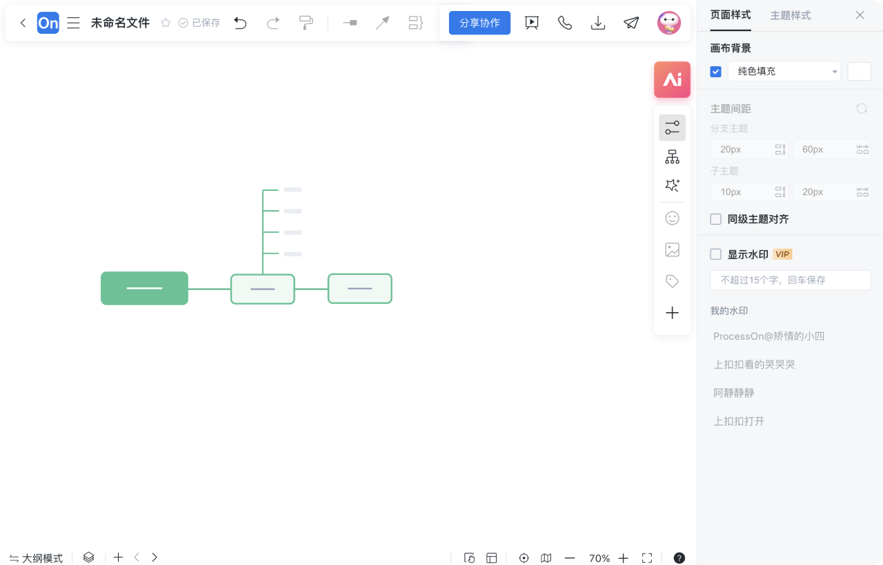 时间轴图怎么画 步骤2