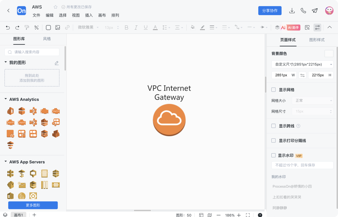 网络拓扑图怎么画 步骤2
