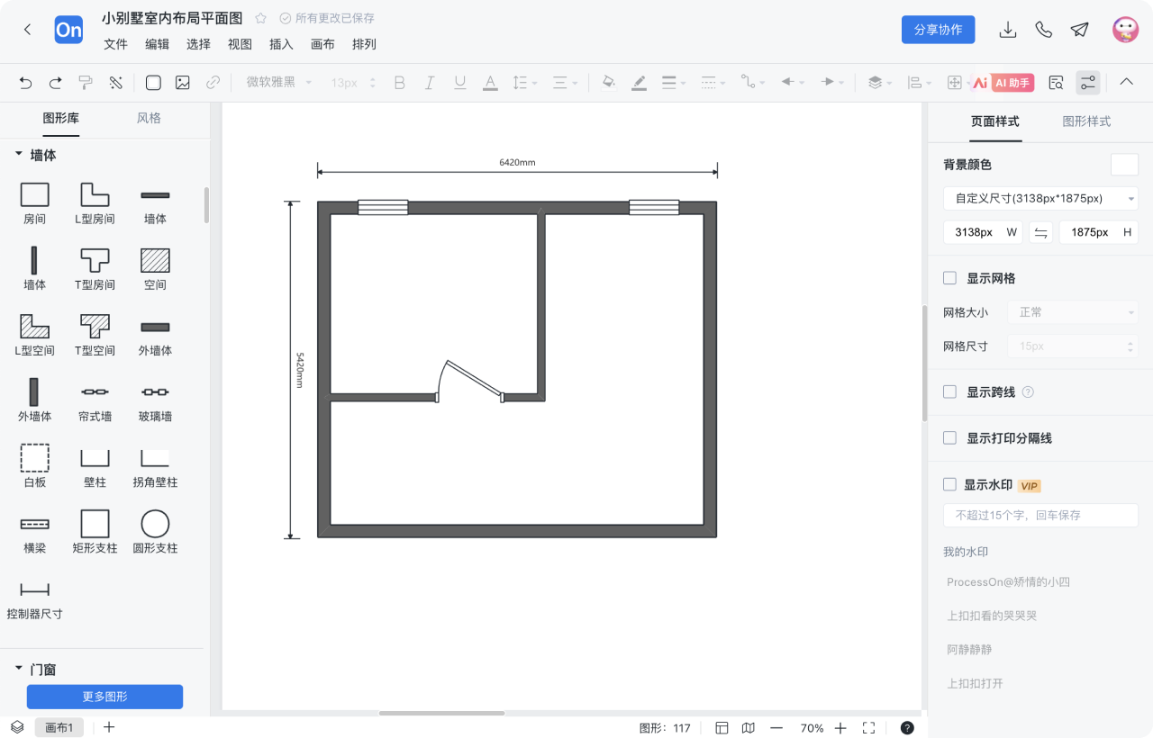 平面图怎么画 步骤4