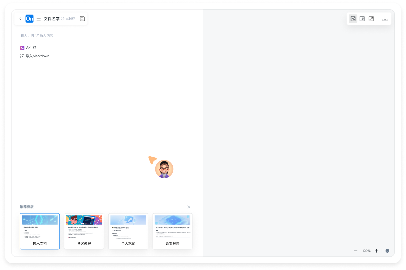 零门槛打开即用