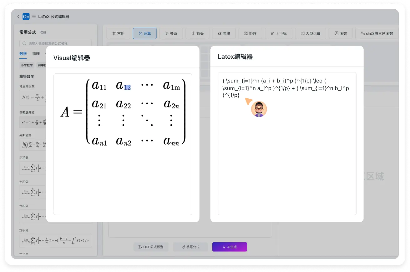 LaTex和Mathml在线转换