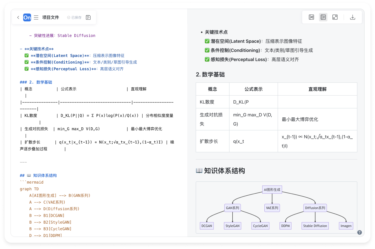分屏模式实时预览